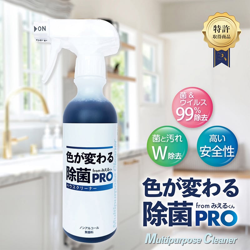 虎変堂 除菌剤 色が変わる除菌PRO 300mlスプレー 710853 1本（ご注文単位1本）【直送品】