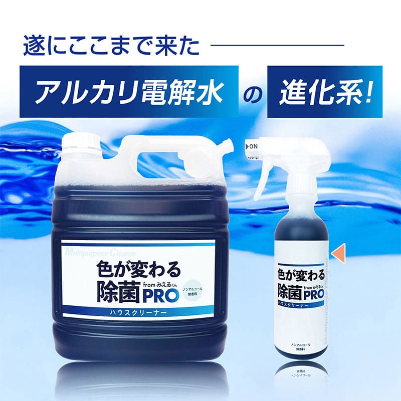 虎変堂 除菌剤 色が変わる除菌PRO 300mlスプレー 710853 1本（ご注文単位1本）【直送品】