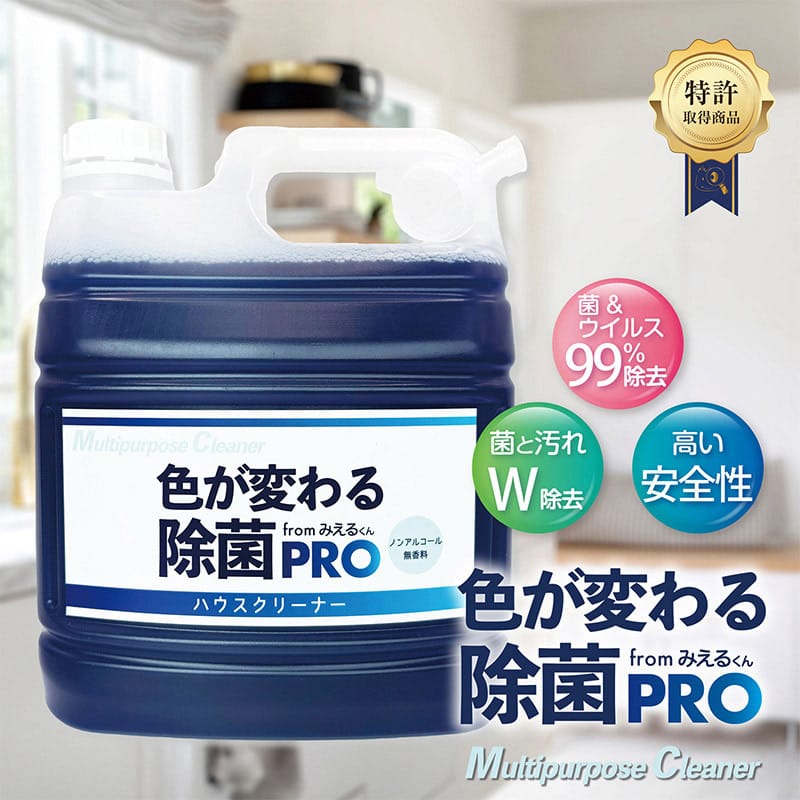 虎変堂 除菌剤 色が変わる除菌PRO 4L 710877 1個（ご注文単位1個）【直送品】