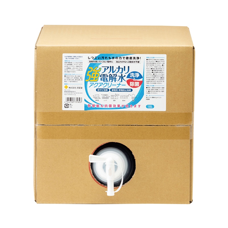 虎変堂 強アルカリ電解水 アクアクリーナー 18L 4AQA002 1個(ご注文単位1個)【直送品】