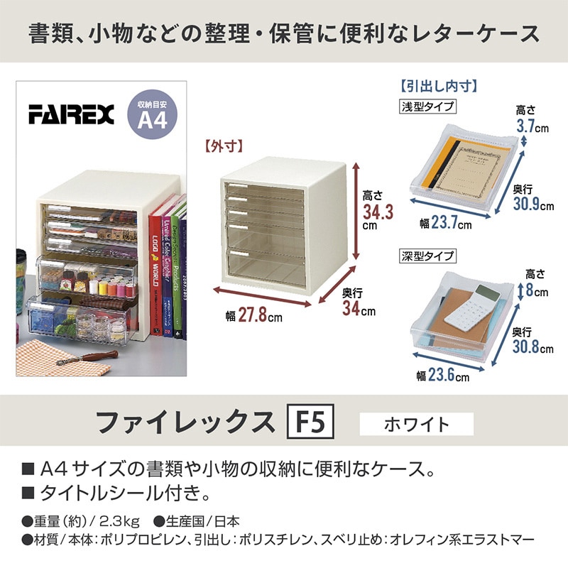 JEJアステージ ファイレックス レターケース 浅3深2段 F5 ホワイト 1個(ご注文単位6個)【直送品】