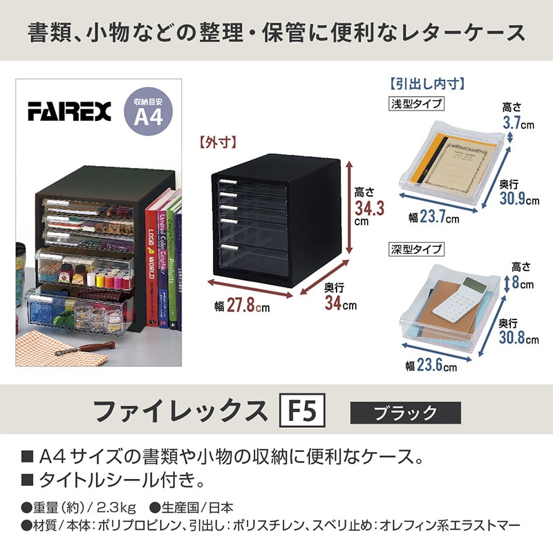 JEJアステージ ファイレックス レターケース 浅3深2段 F5 ブラック 1個(ご注文単位6個)【直送品】
