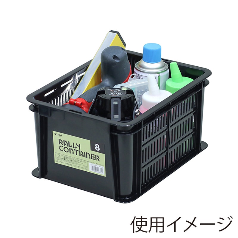 JEJアステージ ラリーコンテナ #8 ブラック 1個(ご注文単位24個)【直送品】
