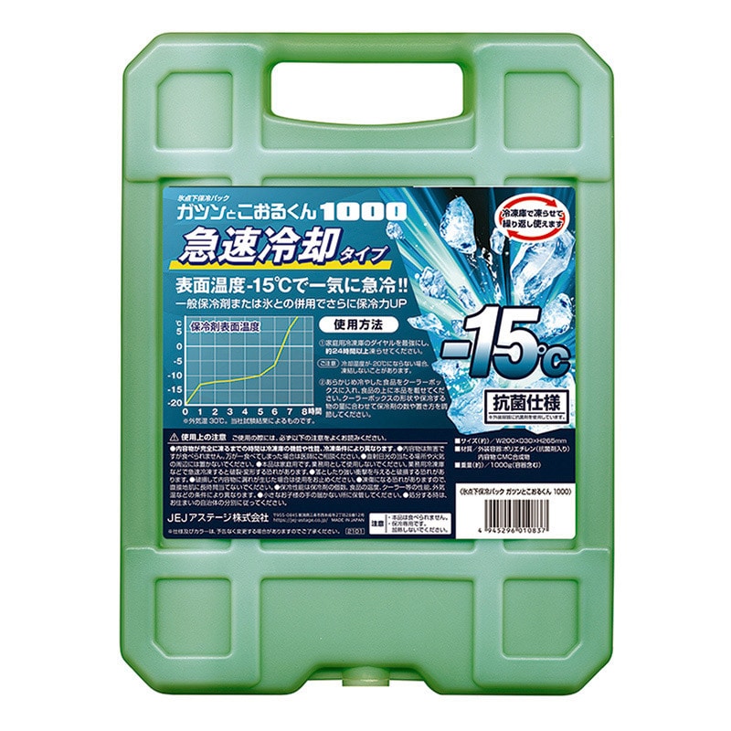 JEJアステージ 氷点下保冷パック ガツンとこおるくん ハードタイプ 1000 1個(ご注文単位12個)【直送品】