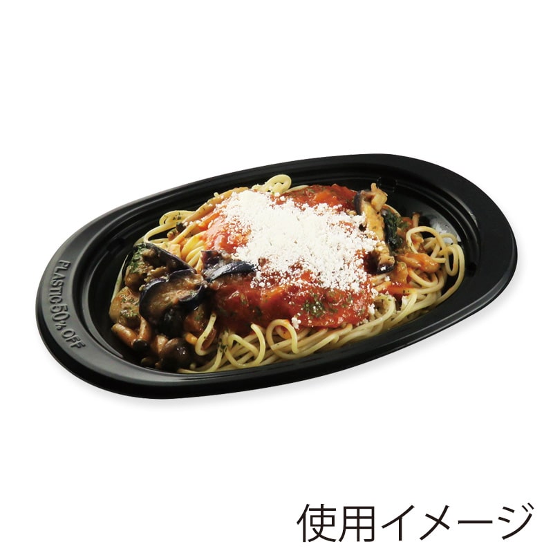 中央化学 食品容器 TAダイナー 本体 M25-15 BK 黒 50枚/袋(ご注文単位8袋)【直送品】