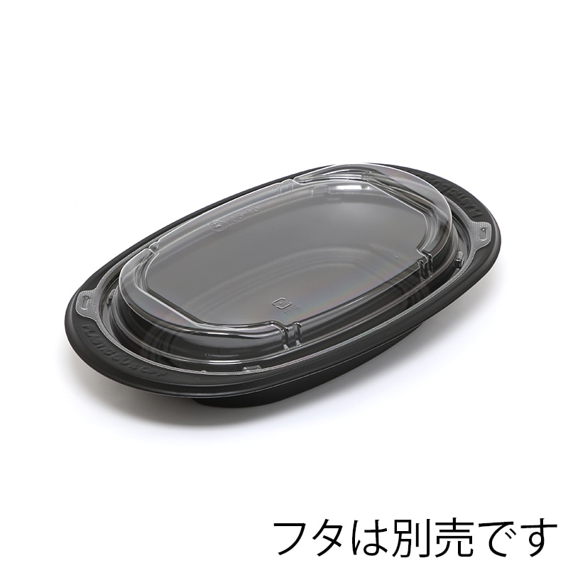 中央化学 食品容器 TAダイナー 本体 M25-15 BK 黒 50枚/袋(ご注文単位8袋)【直送品】