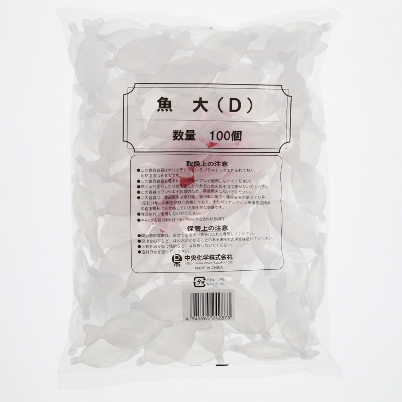中央化学 タレビン 8ml 魚大 100個/袋