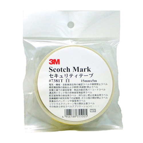 ホースケアプロダクツ セキュリティテープ 15mm×5m ホワイト 7381T 1巻(ご注文単位1巻)【直送品】