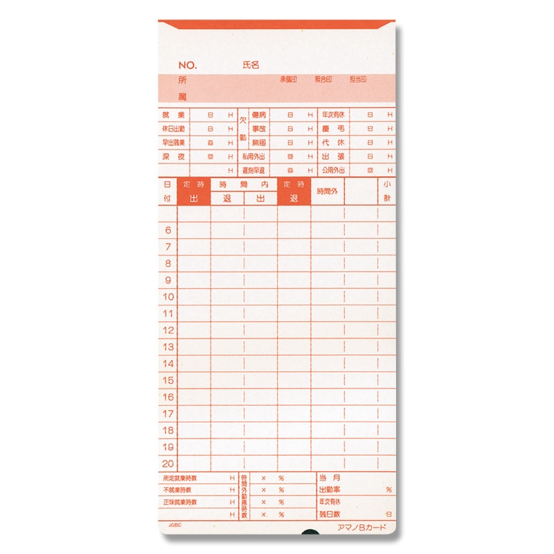 アマノ タイムカード B 100枚/箱