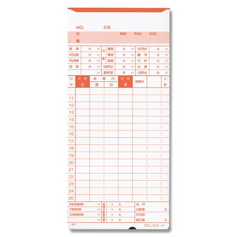 アマノ タイムカード C 100枚/箱