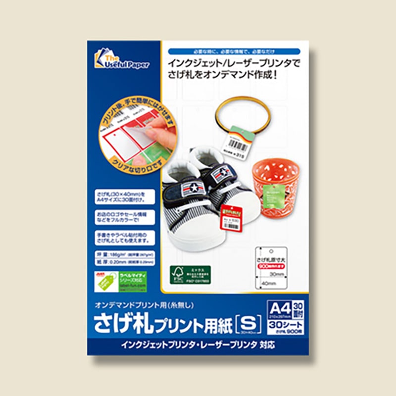 さげ札プリント用紙 UPTPS-30 S A4 30面 30シート/束