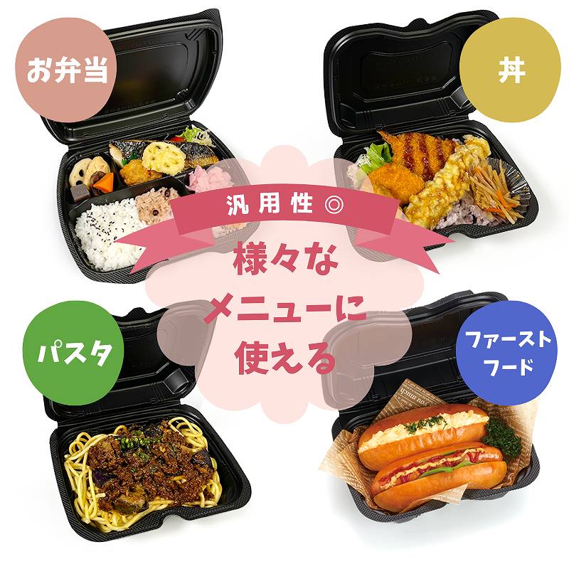 リスパック 弁当容器 バイオデリカ シェルBOX 80-1 黒 25枚/袋