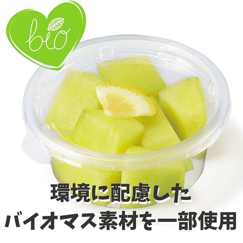 リスパック 食品容器 バイオカップ（クリーンカップ） 丸型 120BL 本体 50個/袋