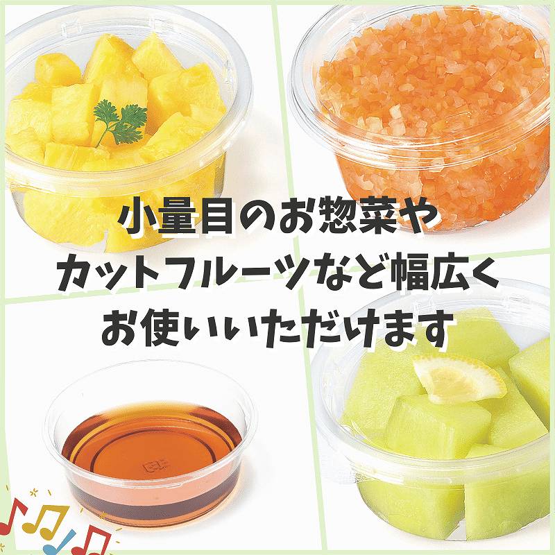 リスパック 食品容器 バイオカップ（クリーンカップ） 丸型 120BL 本体 50個/袋