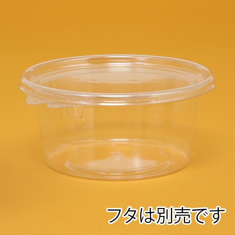 リスパック 食品容器 バイオカップ（クリーンカップ） MP 13-430B 本体 50個/袋