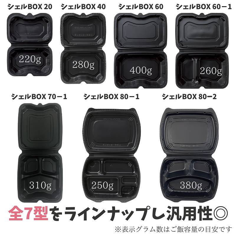 リスパック 弁当容器 バイオデリカシェルBOX 60-1 黒 25枚/袋