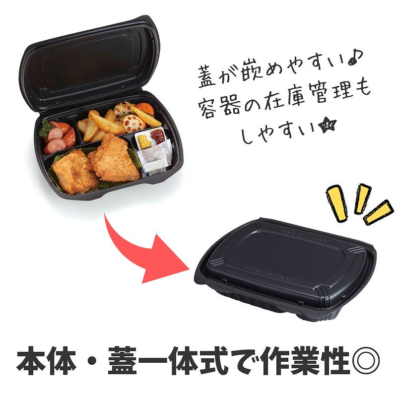 リスパック 弁当容器 バイオデリカシェルBOX 60-1 黒 25枚/袋