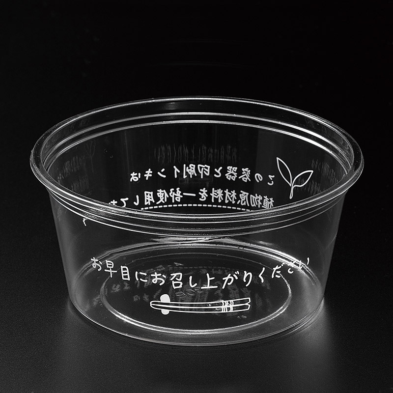 リスパック 惣菜容器 バイオカップ 丸型 本体 129パイ430B お早めに PABY004 50個/袋