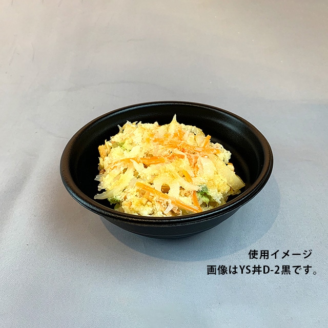 どんぶり容器「YS丼 YS丼 本体 D-1 白 50枚/袋(ご注文単位12袋)【直送品】