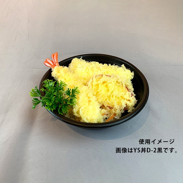 耐熱どんぶり容器 YS丼 本体 D-3 白 50枚/袋(ご注文単位6袋)【直送品】