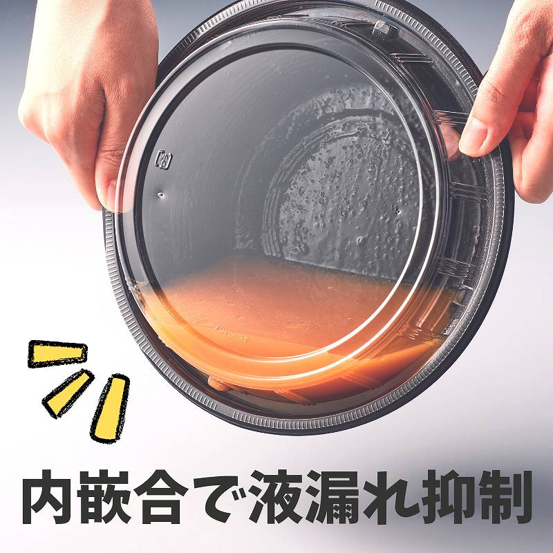 リスパック 麺容器 麺丼 (490)黒 50枚/袋