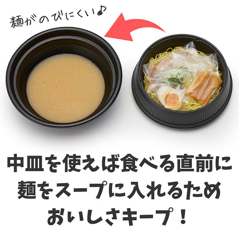リスパック 麺容器 麺丼 (490)黒 50枚/袋