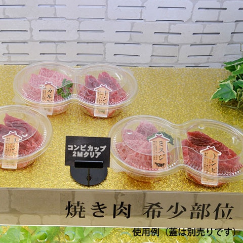 惣菜サラダ容器　コンビカップ2M　本体  クリア 50枚/袋（ご注文単位16袋）【直送品】