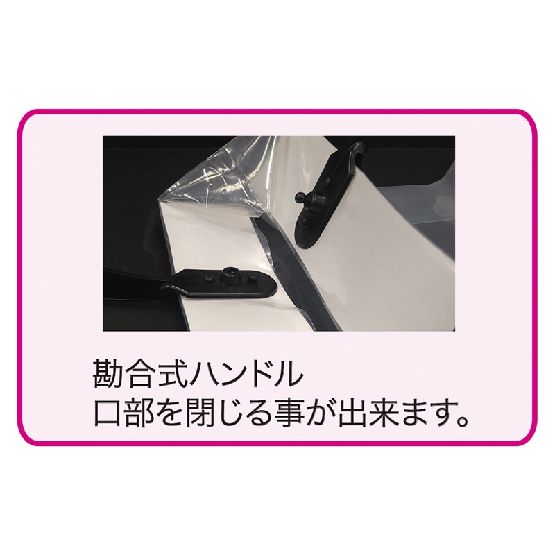 モロフジ ハッピータック角底袋 LL 10枚/袋(ご注文単位10袋)【直送品】