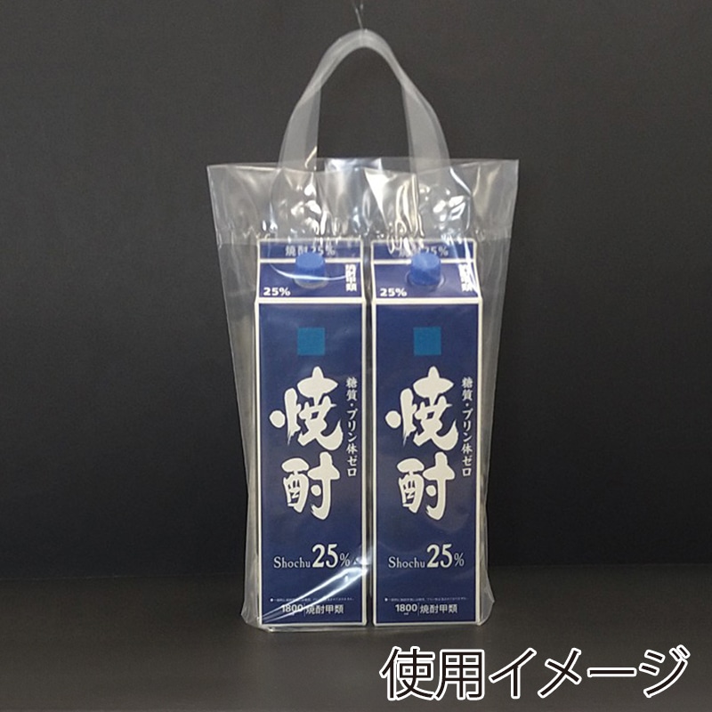 酒用ポリ袋