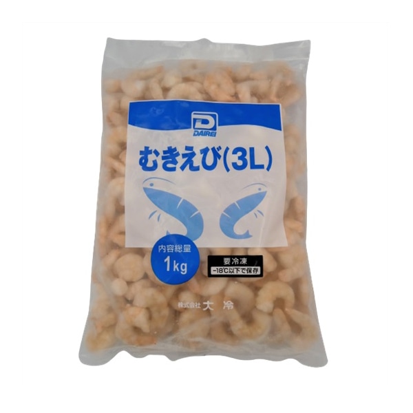 むきえび　3L 1kg 冷凍 1個※軽（ご注文単位1個）※注文上限数12まで【直送品】