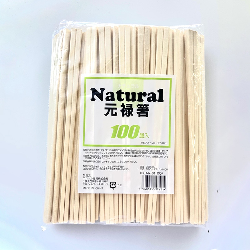コンドル産業 割りばし  アスペン元禄　裸箸　ナチュラル 8寸　100膳　NR-01 380300　100膳/袋（ご注文単位50袋）【直送品】