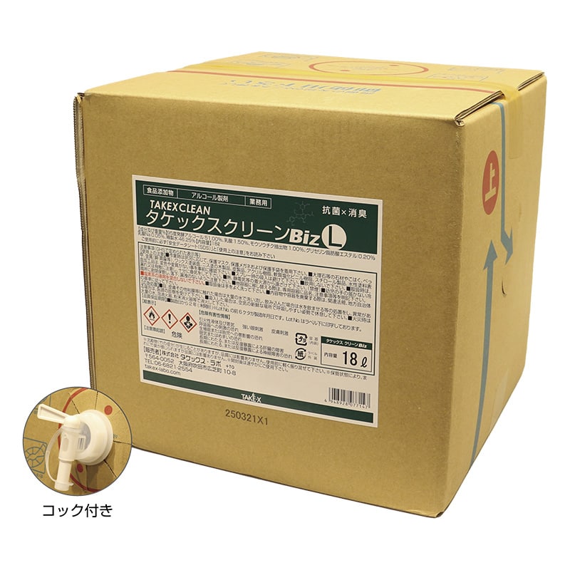 タケックス・ラボ アルコール製剤 タケックスクリーン Biz 18L 1個※軽（ご注文単位1個）【直送品】