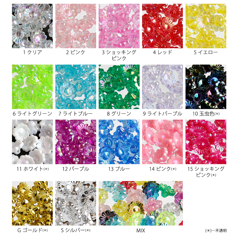 島村 ニューフラワービーズ 100個入り デラックスDX 12mm MIX ASH-NYFL12DX-MIX 1袋(ご注文単位1袋)【直送品】