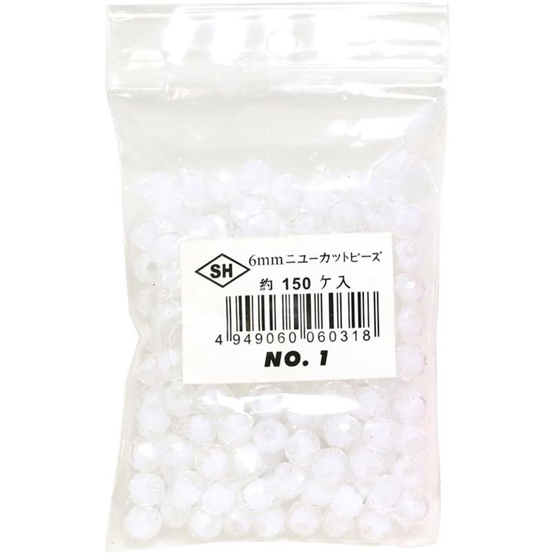 島村 ニューカットビーズ 150個入り 6mm ホワイト ASH-NC6-1 1袋（ご注文単位1袋）【直送品】