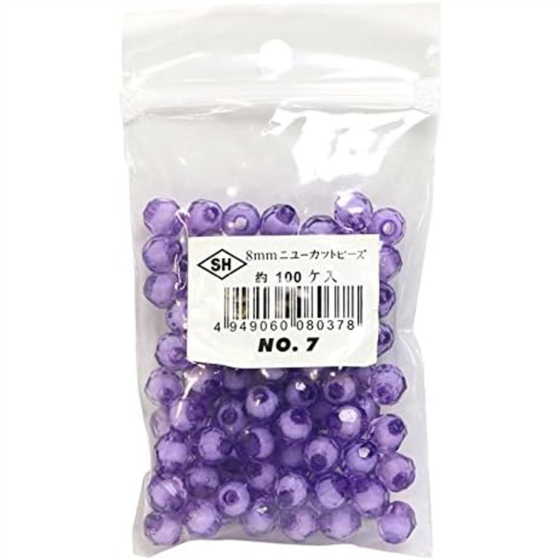 島村 ニューカットビーズ 100個入り 8mm パープル ASH-NC8-7 1袋（ご注文単位1袋）【直送品】