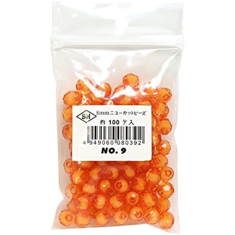 島村 ニューカットビーズ 100個入り 8mm オレンジ ASH-NC8-9 1袋（ご注文単位1袋）【直送品】