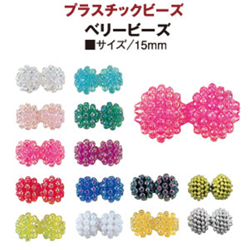 島村 ベリービーズ 20個入り DX 15mm オーロラ クリア ASH-BL15-1 1袋(ご注文単位1袋)【直送品】