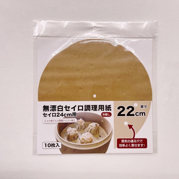 まるわ 無漂白セイロ調理用紙 未晒し セイロ24cm用 22cm 10枚入 1パック（ご注文単位1パック）【直送品】
