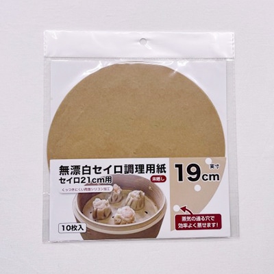 まるわ 無漂白セイロ調理用紙 未晒し セイロ21cm用 19cm 10枚入 1パック（ご注文単位1パック）【直送品】