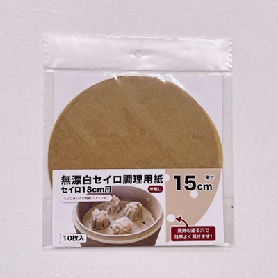 まるわ 無漂白セイロ調理用紙 未晒し セイロ18cm用 15cm 10枚入 1パック（ご注文単位1パック）【直送品】