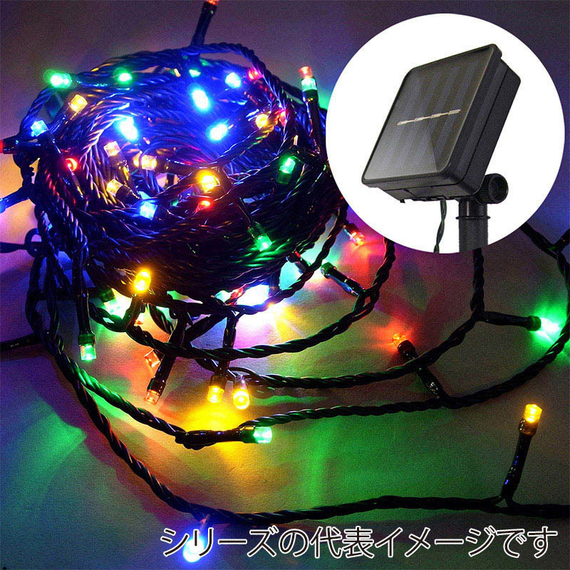 コロナ産業 イルミネーションライト ソーラーライト 50球 4色ミックス 緑コード SVR50MIX 1個（ご注文単位1個）【直送品】