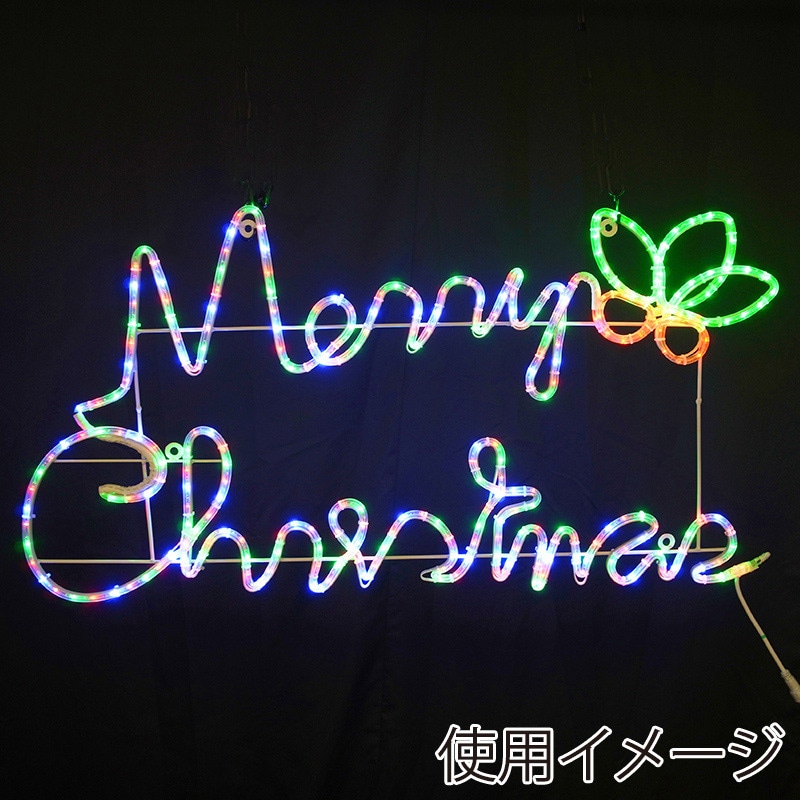 コロナ産業 LEDチューブライト メリークリスマス ミックス L2DM001 1個(ご注文単位1個)【直送品】