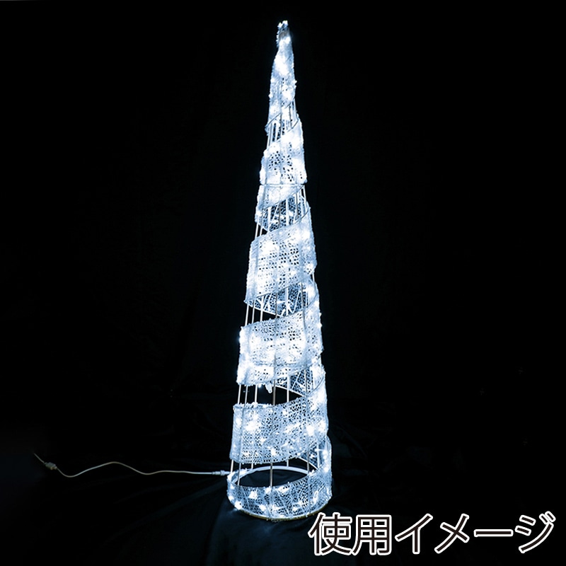 コロナ産業 スパイラルコーン 170cm 280球 白色球 L3D910-W 1個(ご注文単位1個)【直送品】