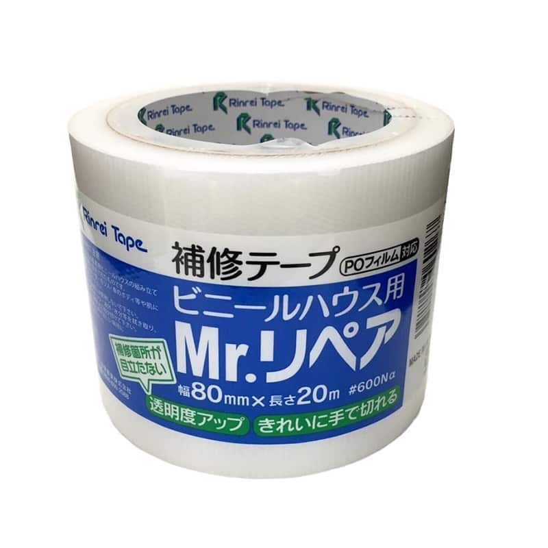リンレイテープ ビニールハウス用補修テープ Mr.リペア 80mm×20m 1巻(ご注文単位1巻)【直送品】