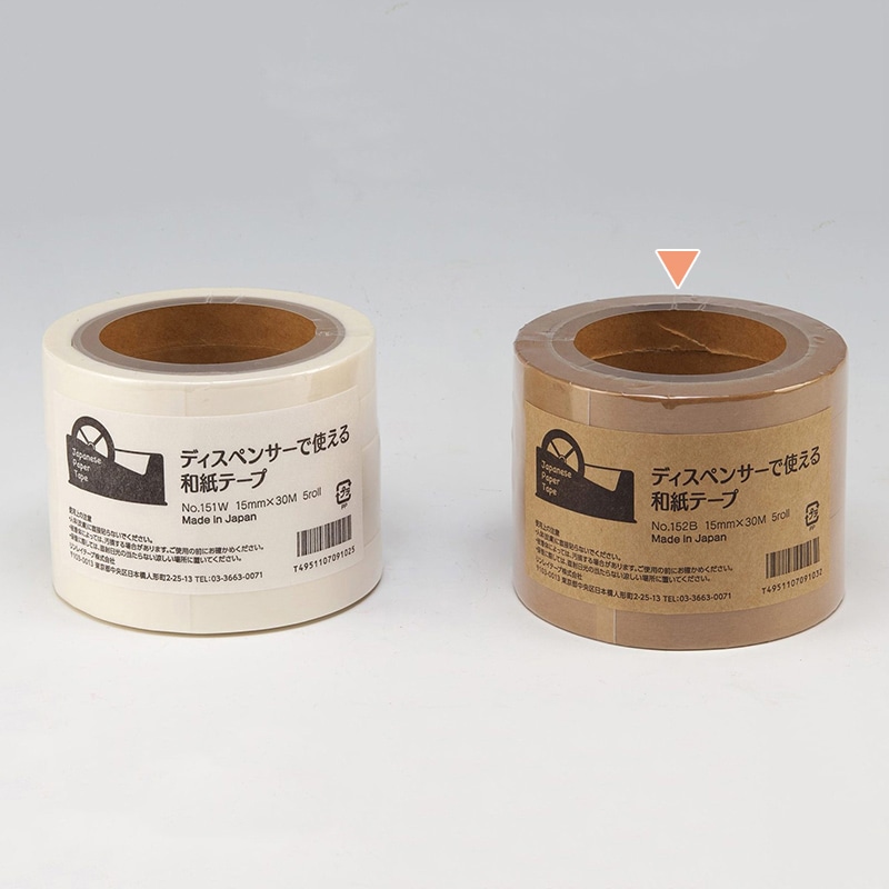 リンレイテープ ディスペンサーで使える和紙テープ 5巻パック 15×30 #151B ブラウン 1パック（ご注文単位20パック）【直送品】