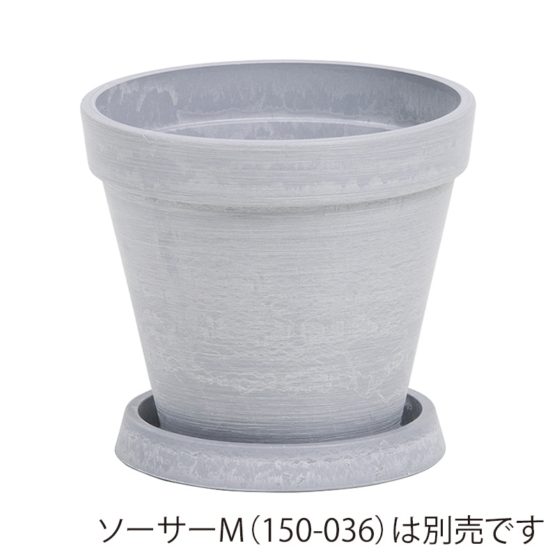 SG Wonder zone SPエコポット M φ15 底穴開き グレー 150-033G 1個（ご注文単位1個）【直送品】