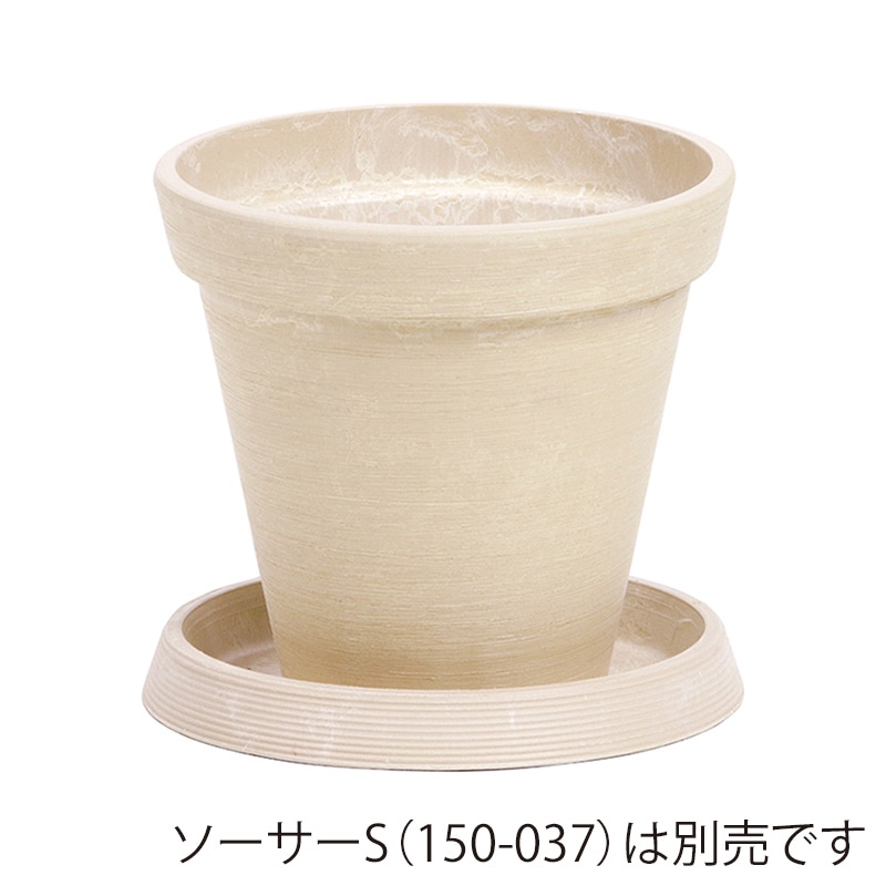 SG Wonder zone SPエコポット S φ11 底穴開き ベージュ 150-034BE 1個（ご注文単位1個）【直送品】