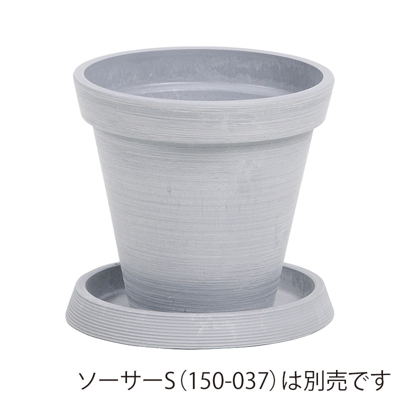 SG Wonder zone SPエコポット S φ11 底穴開き グレー 150-034G 1個（ご注文単位1個）【直送品】