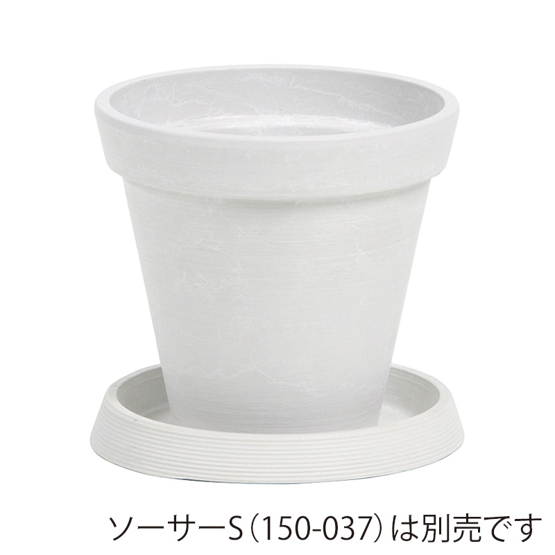 SG Wonder zone SPエコポット S φ11 底穴開き ホワイトストーン 150-034W 1個（ご注文単位1個）【直送品】