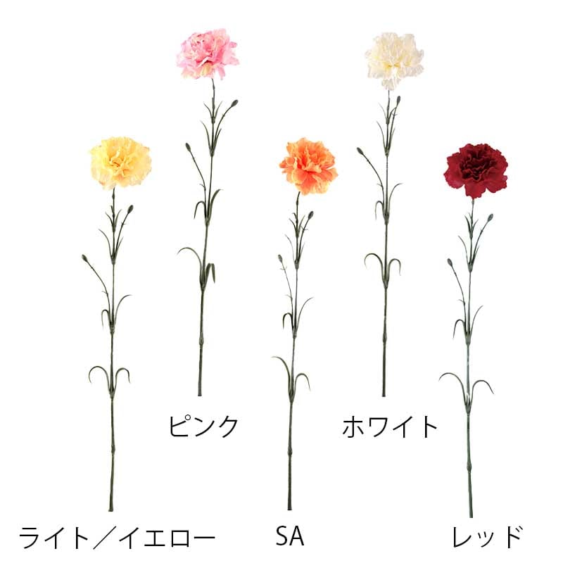 ビバ工芸 造花 カーネーション ライト/イエロー VTR384 1本(ご注文単位1本)【直送品】